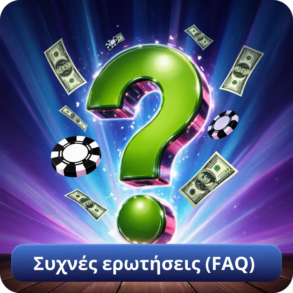 Συχνές ερωτήσεις παικτών (FAQ) για το BigClash